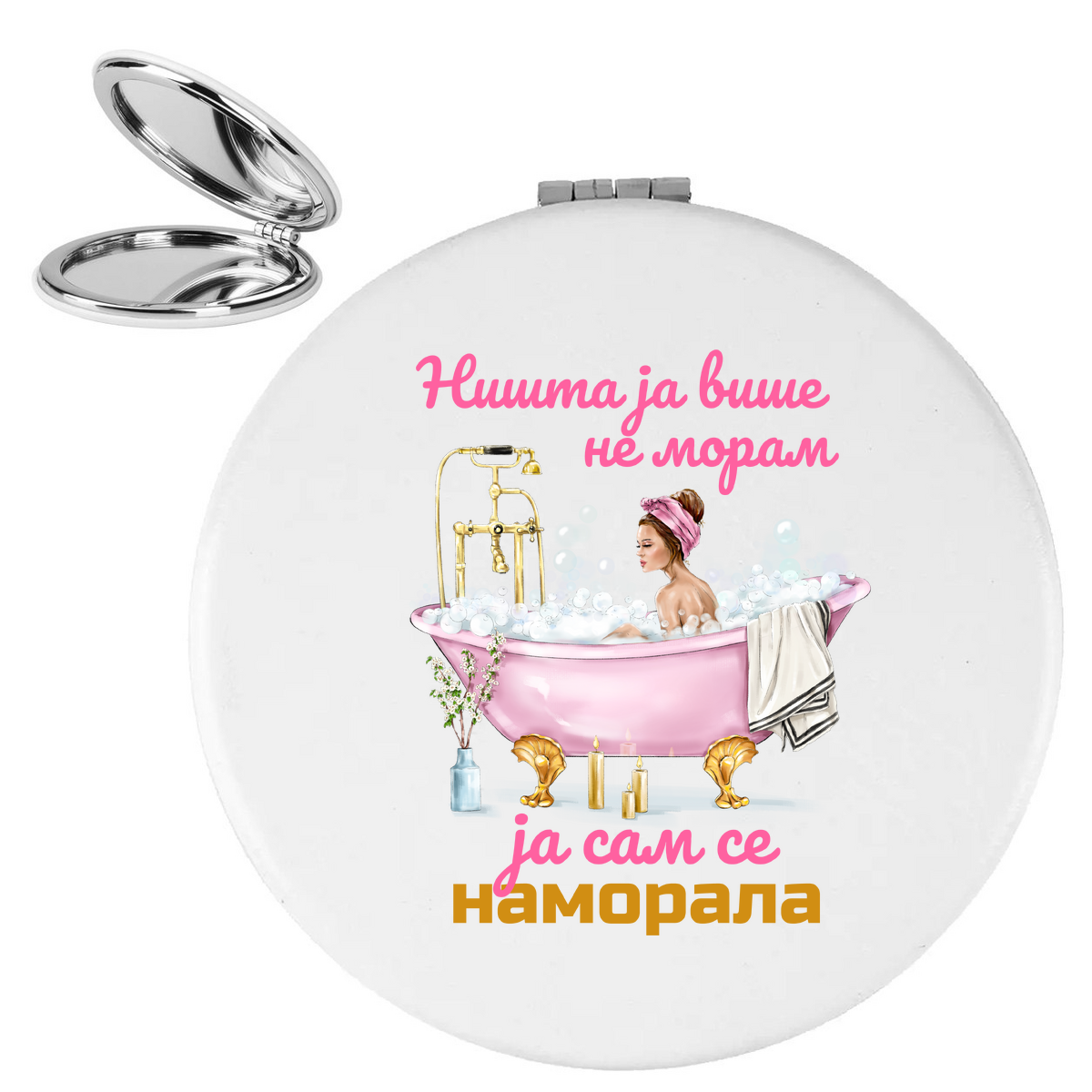 Ниста ја више не морам ја сам се наморала 2 - Огледалце – приказ артикла